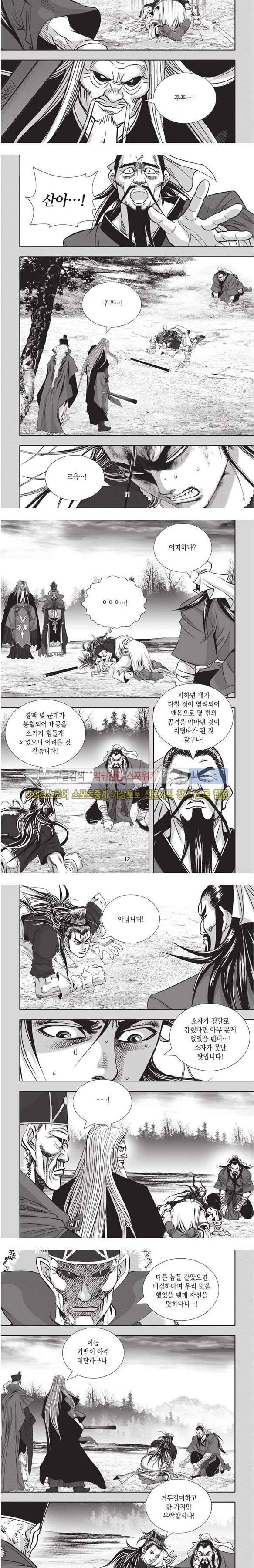 천졸 2부 22화 3