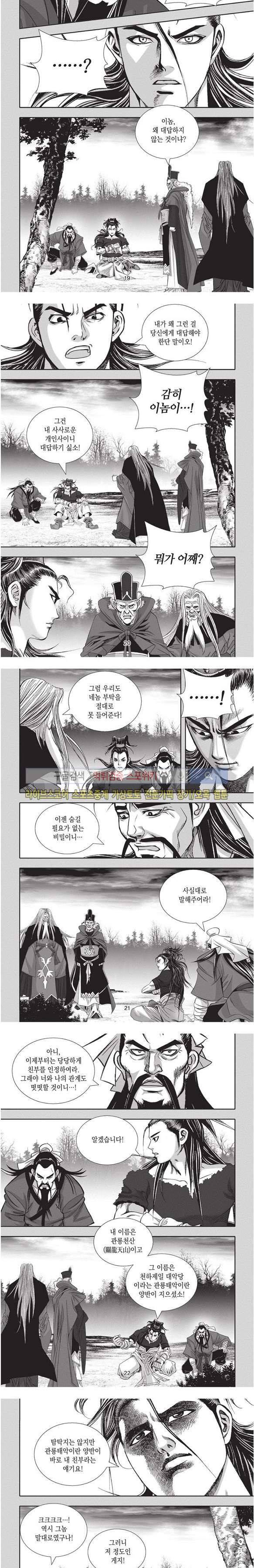 천졸 2부 22화 5