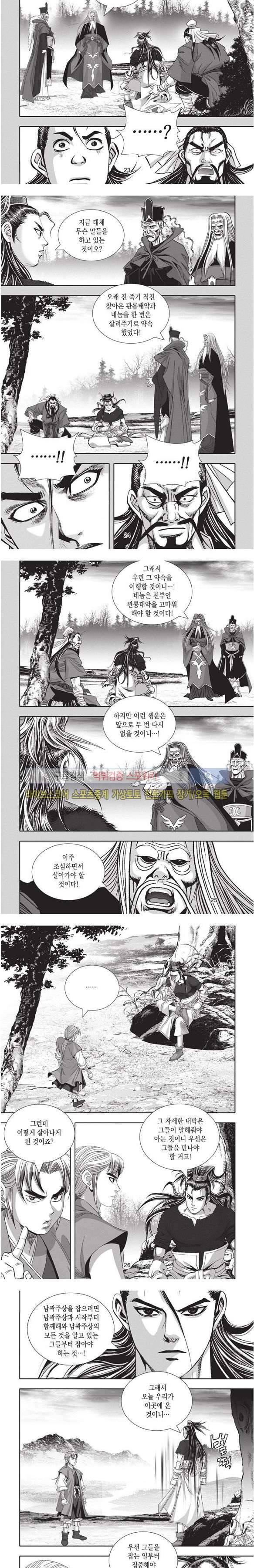 천졸 2부 22화 6