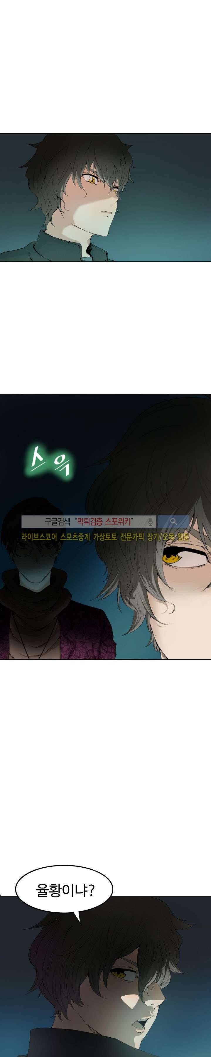 살서전 프롤로그 3