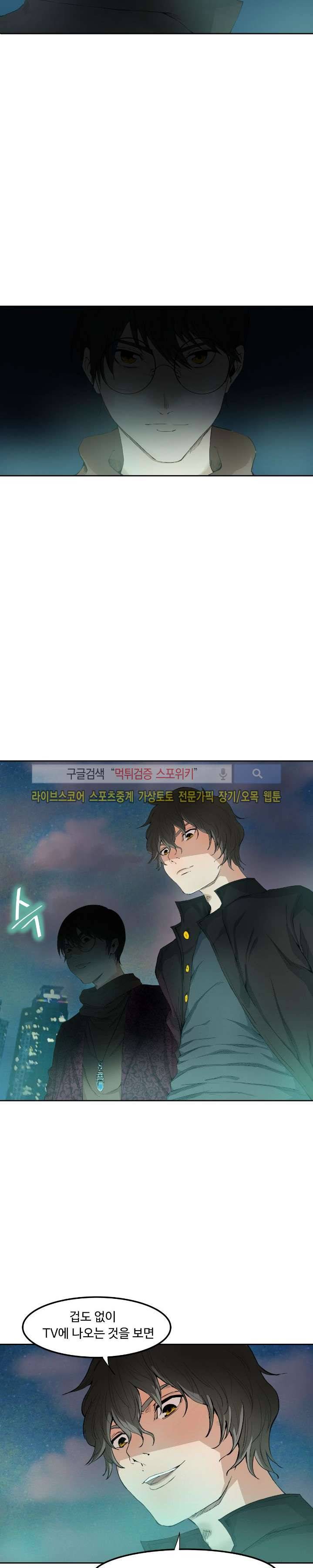 살서전 프롤로그 4