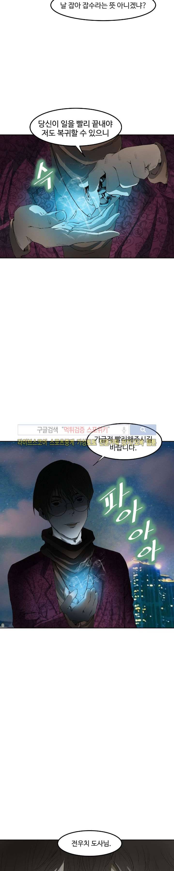 살서전 프롤로그 5