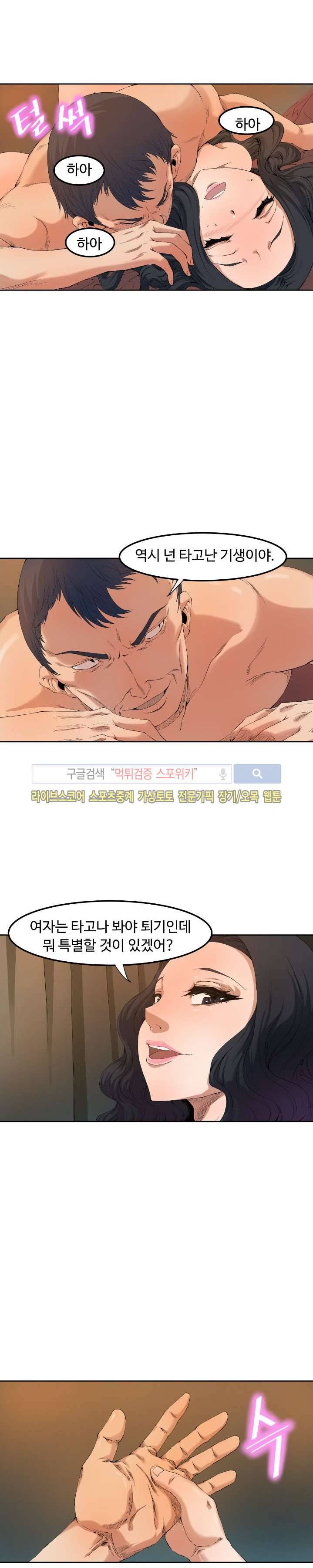 살서전 프롤로그 10