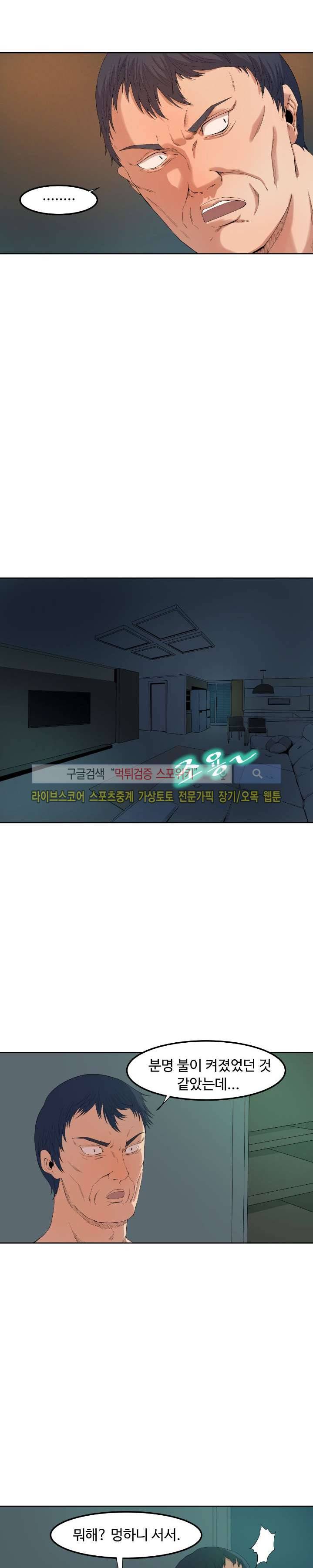 살서전 프롤로그 13