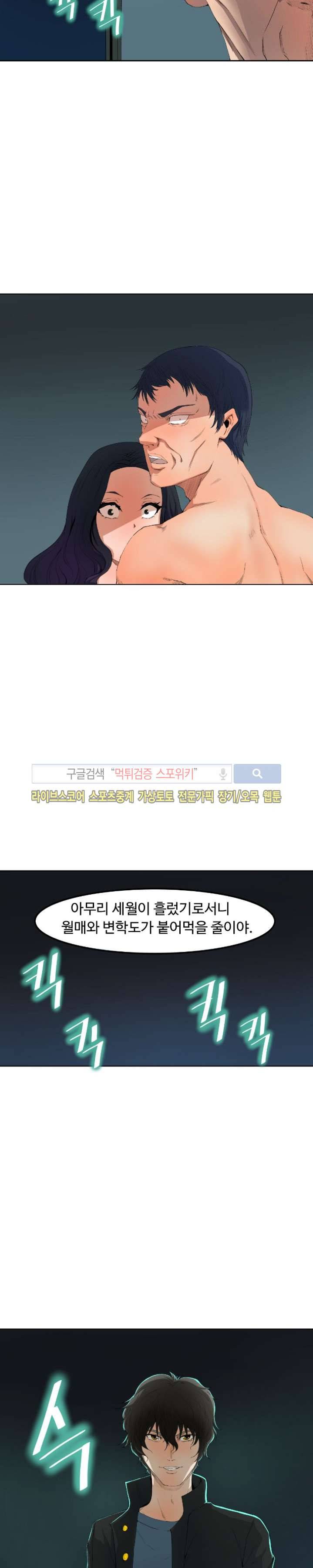 살서전 프롤로그 15