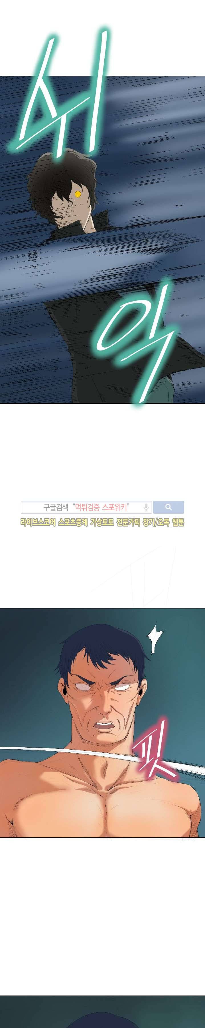 살서전 프롤로그 17
