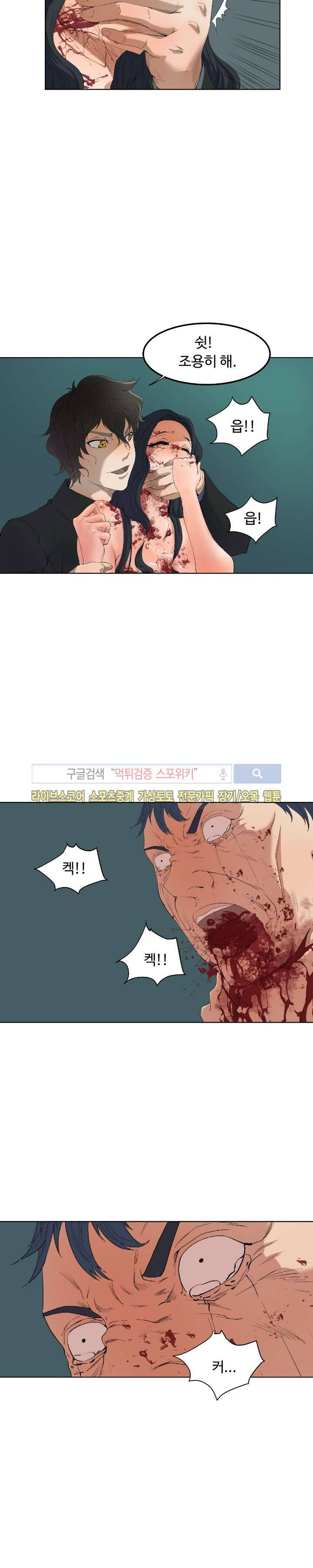살서전 프롤로그 20