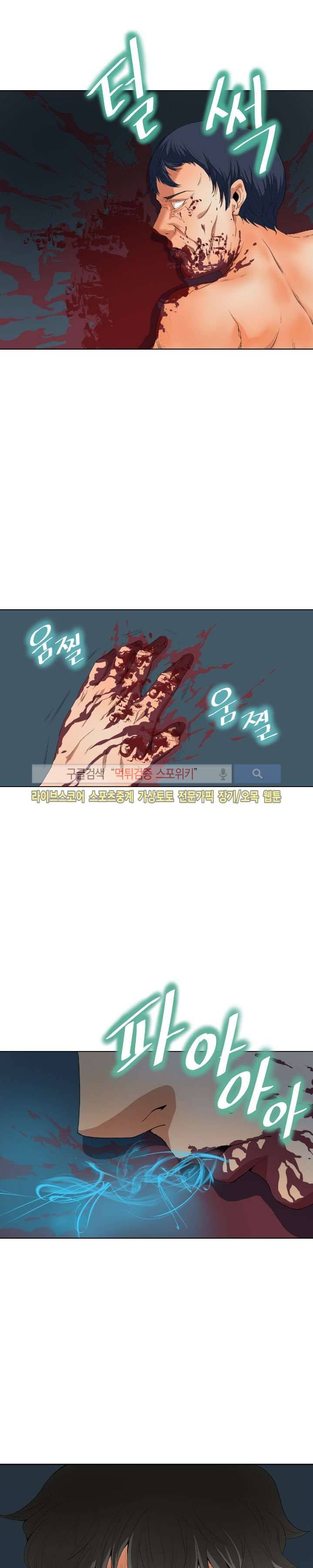 살서전 프롤로그 21