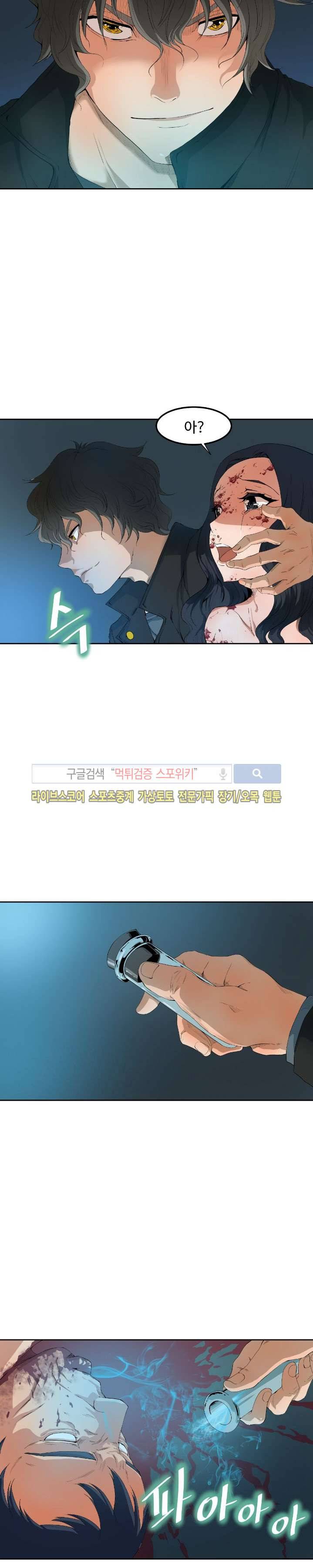 살서전 프롤로그 22