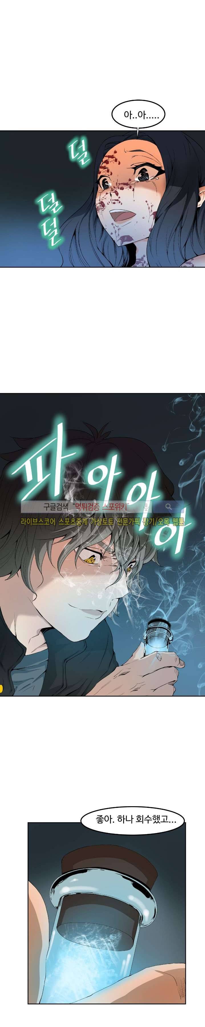 살서전 프롤로그 23