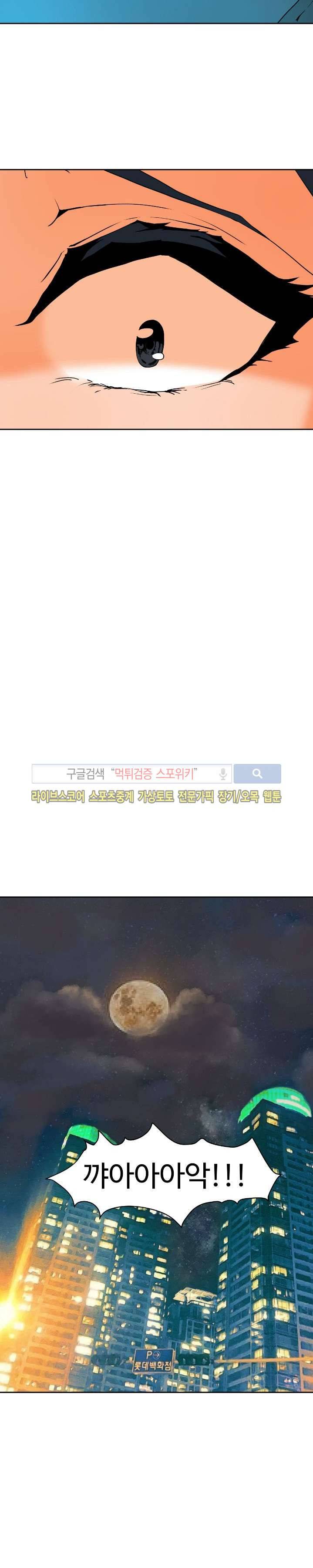 살서전 프롤로그 25