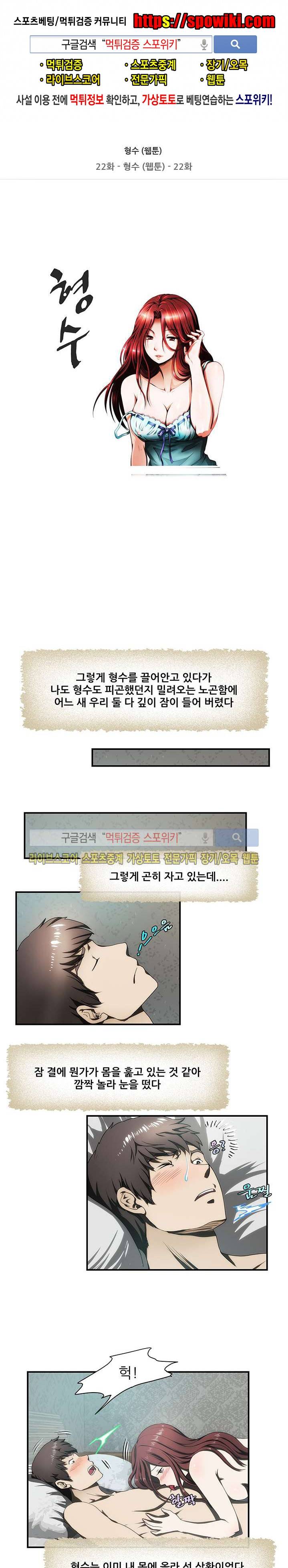 형수 22화 1