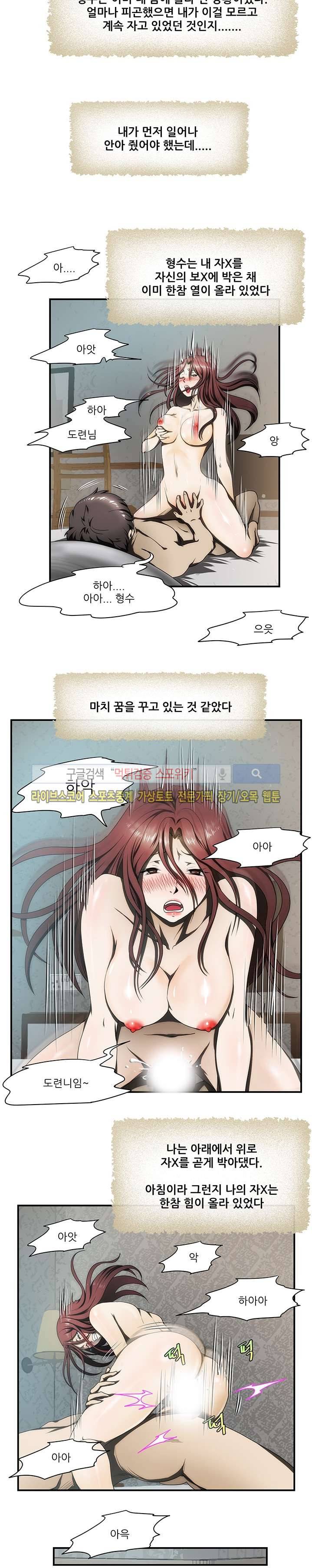 형수 22화 2