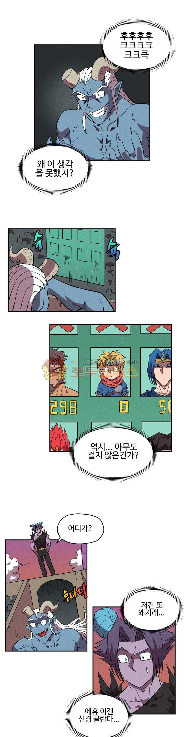 파워 오브 러브 23화 1