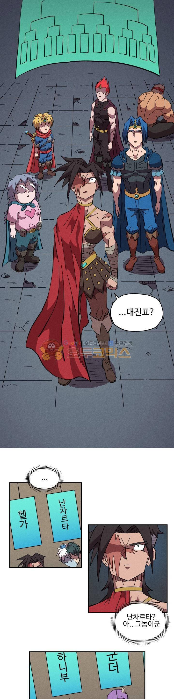 파워 오브 러브 23화 4