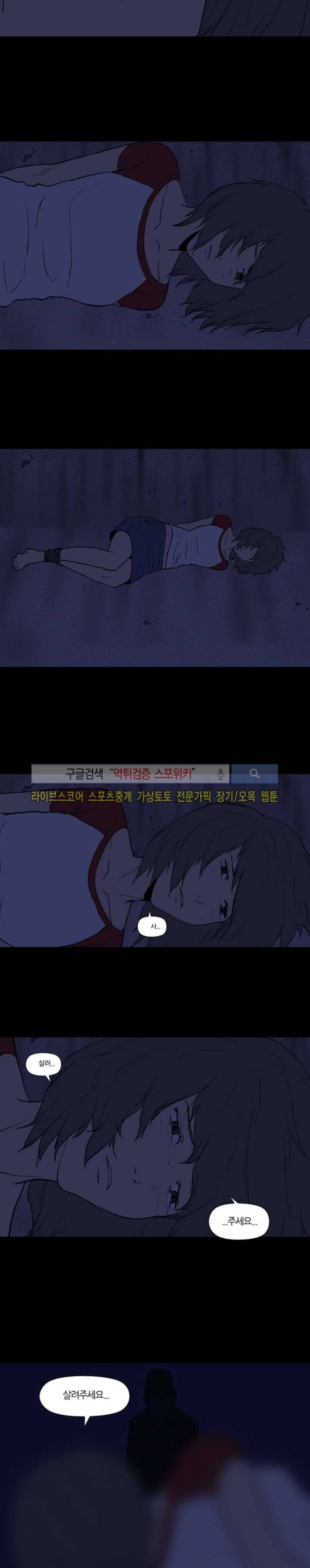 아리동 라스트 카우보이 15화 2