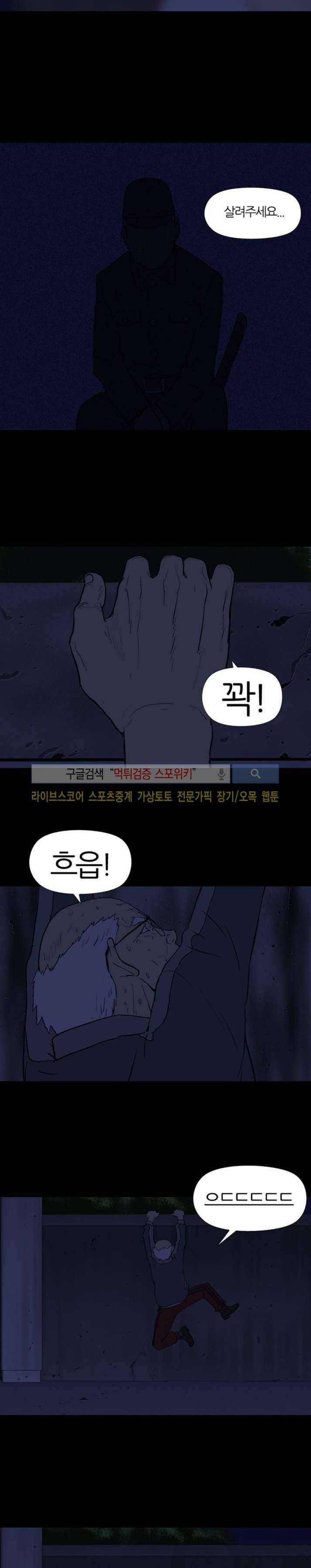 아리동 라스트 카우보이 15화 3