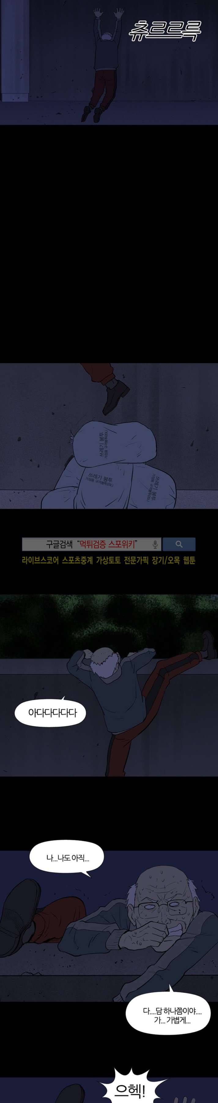 아리동 라스트 카우보이 15화 4