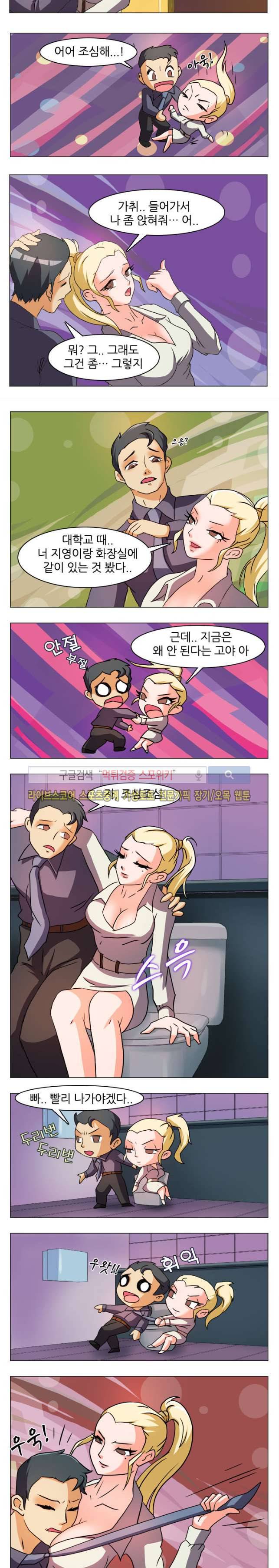 빨간만화방 17화 2