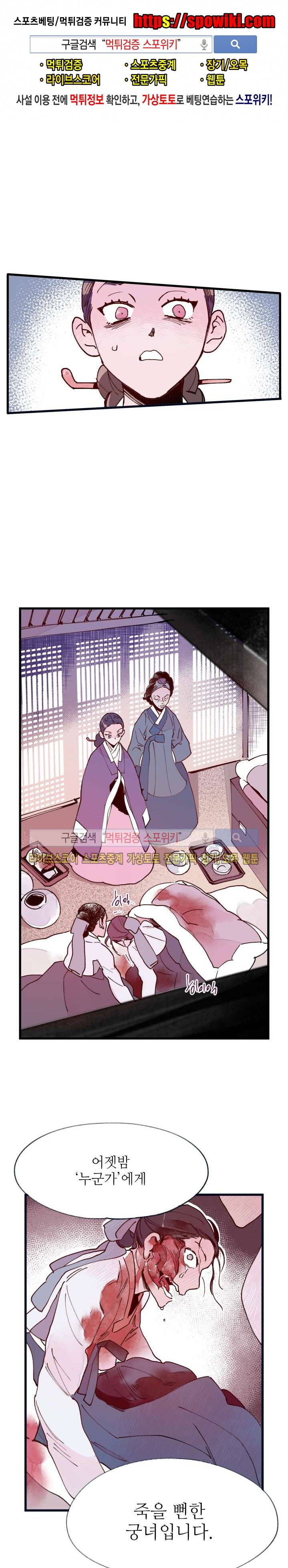 치정 19화 1