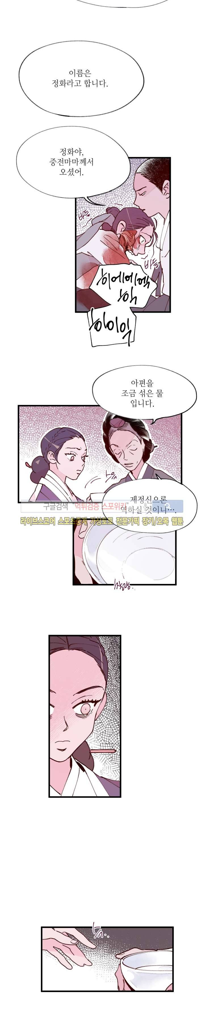 치정 19화 2