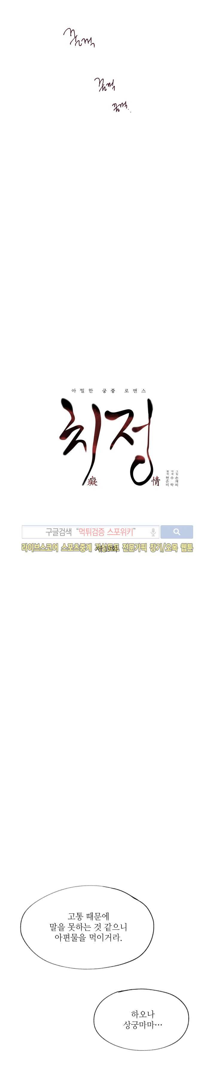 치정 19화 3