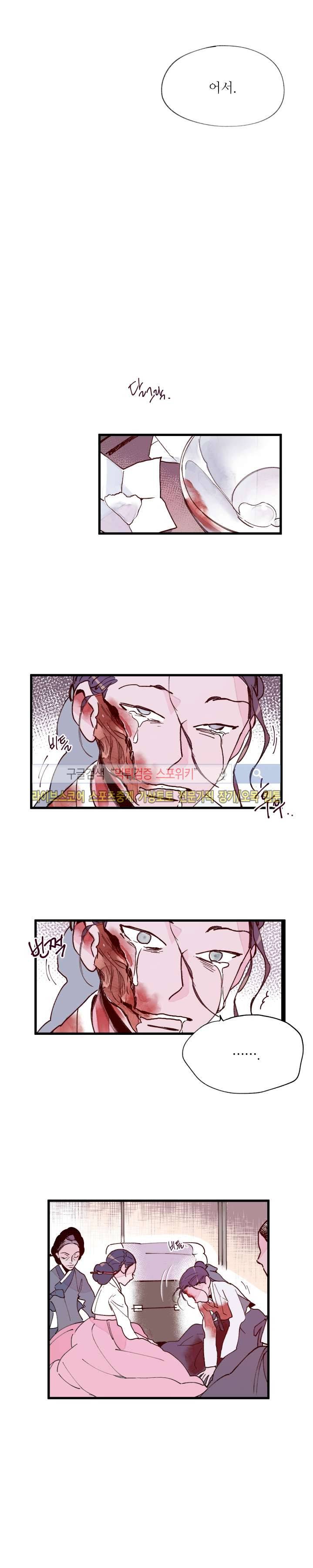 치정 19화 4