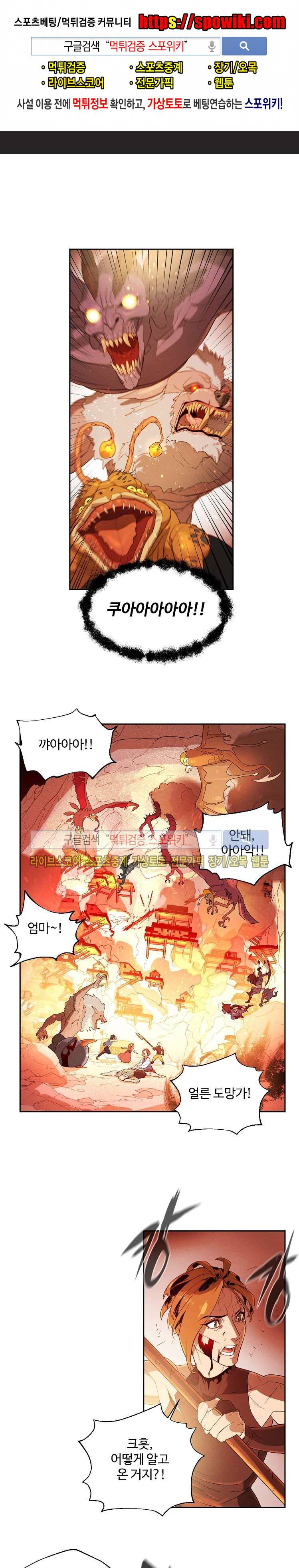 블레이드2 : THE RETURN OF EVIL 3화 1