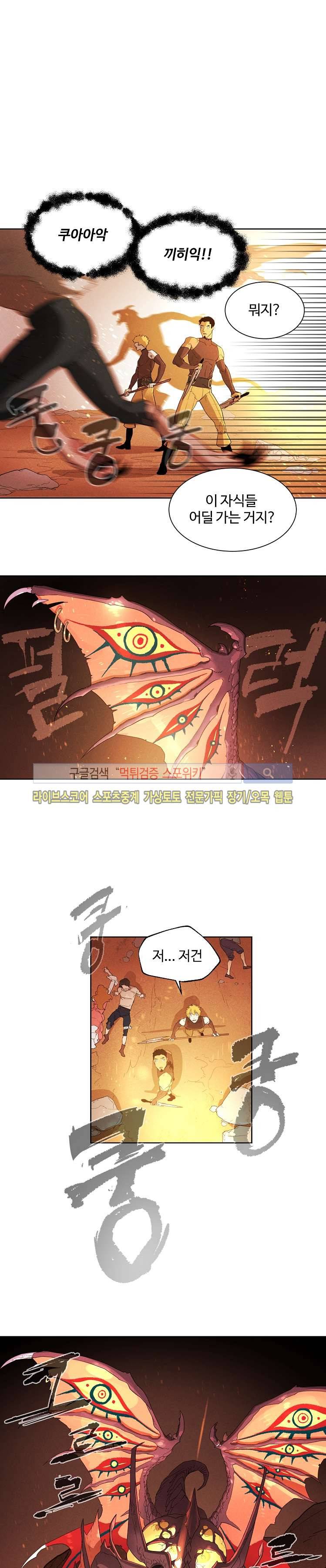 블레이드2 : THE RETURN OF EVIL 3화 3