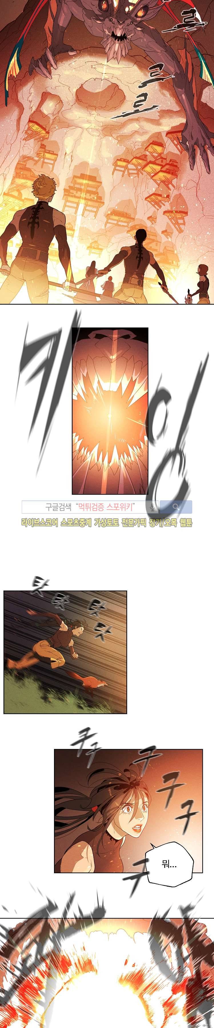 블레이드2 : THE RETURN OF EVIL 3화 4