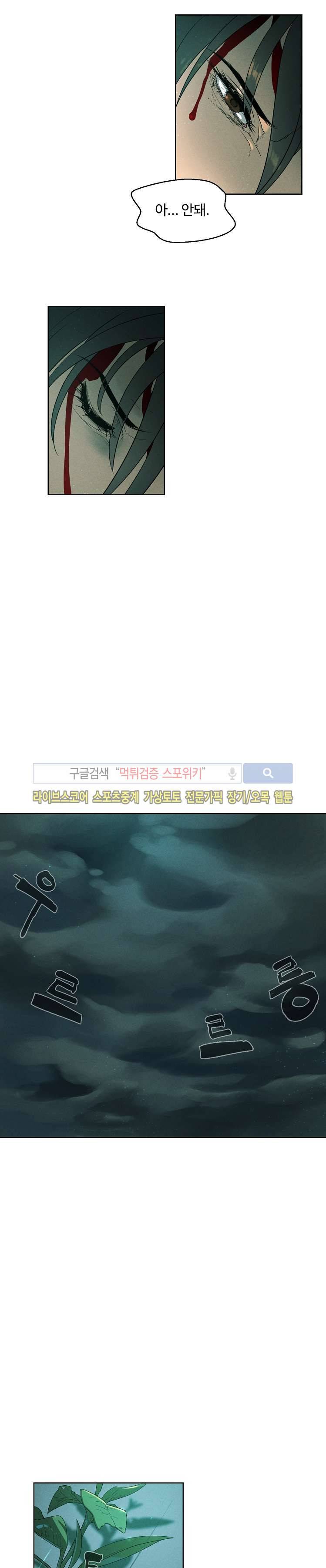 블레이드2 : THE RETURN OF EVIL 3화 6