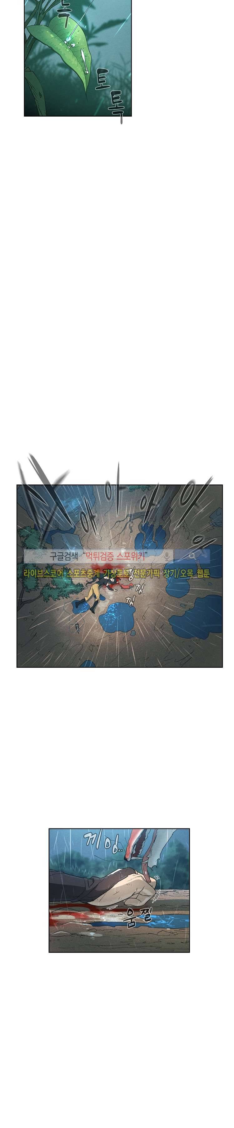 블레이드2 : THE RETURN OF EVIL 3화 7