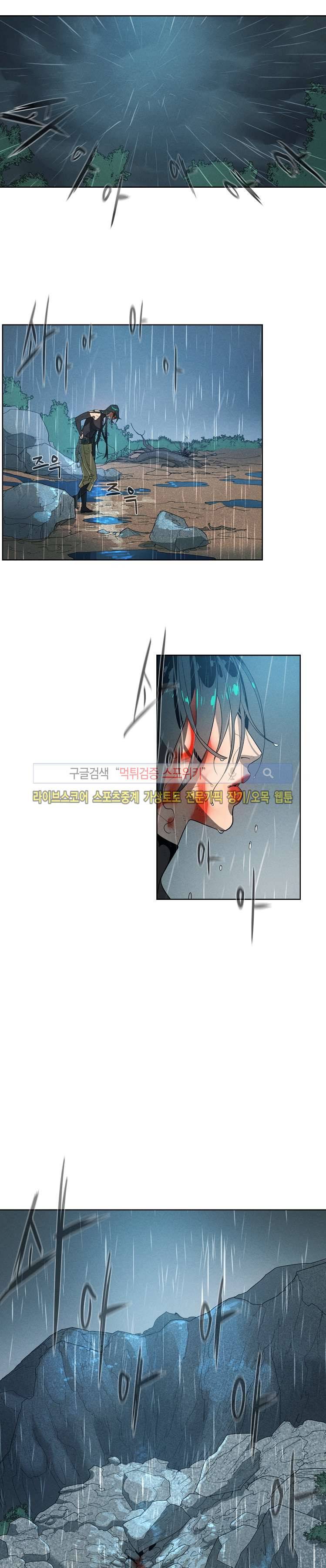 블레이드2 : THE RETURN OF EVIL 3화 8