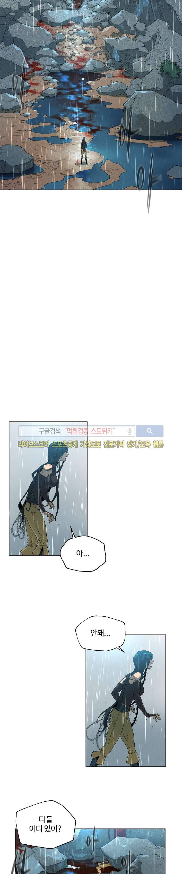 블레이드2 : THE RETURN OF EVIL 3화 9