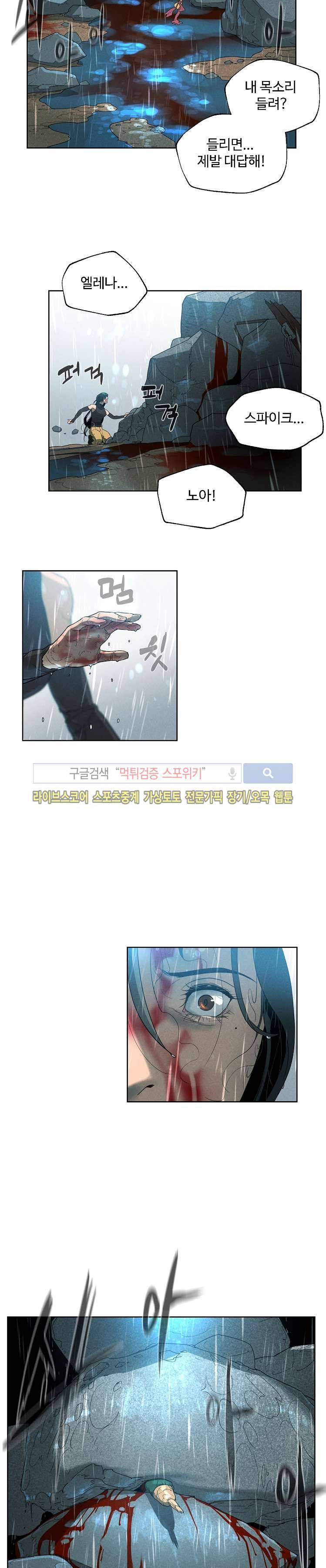 블레이드2 : THE RETURN OF EVIL 3화 10