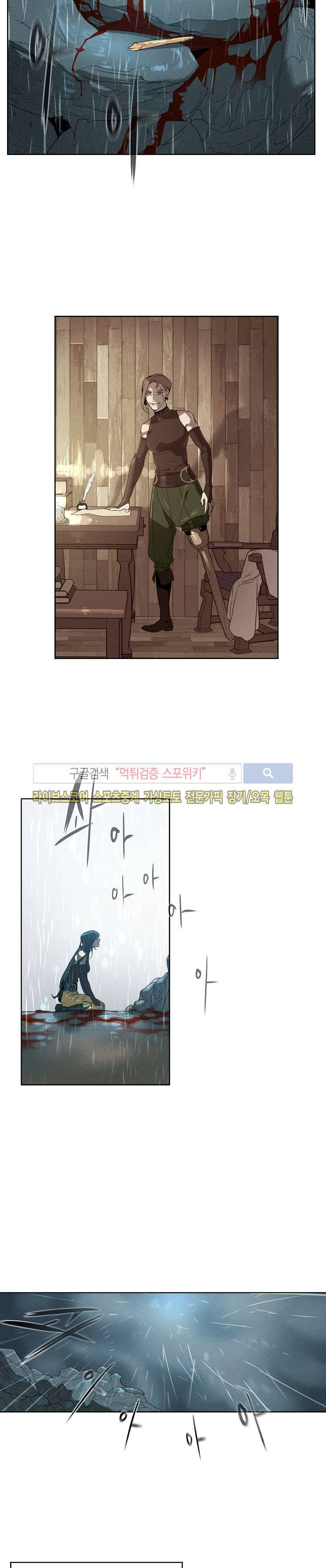 블레이드2 : THE RETURN OF EVIL 3화 11