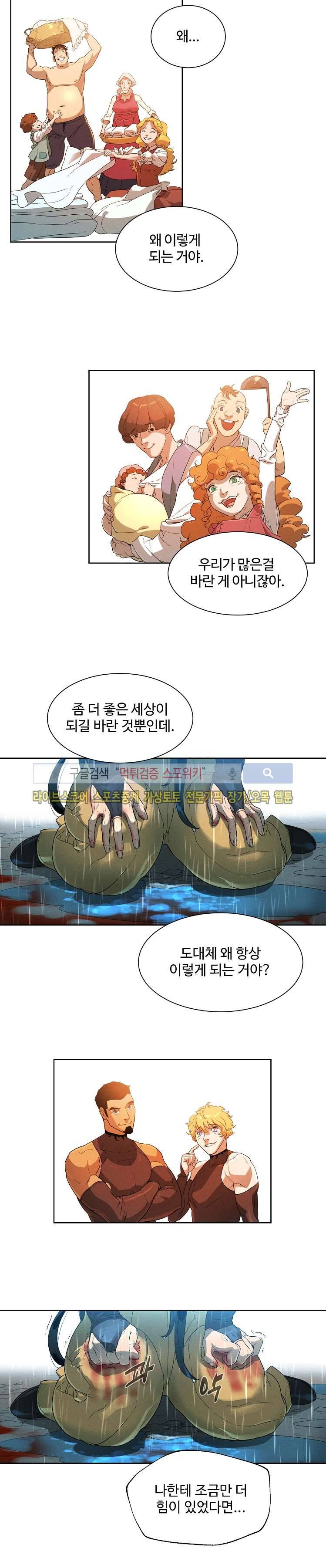 블레이드2 : THE RETURN OF EVIL 3화 12