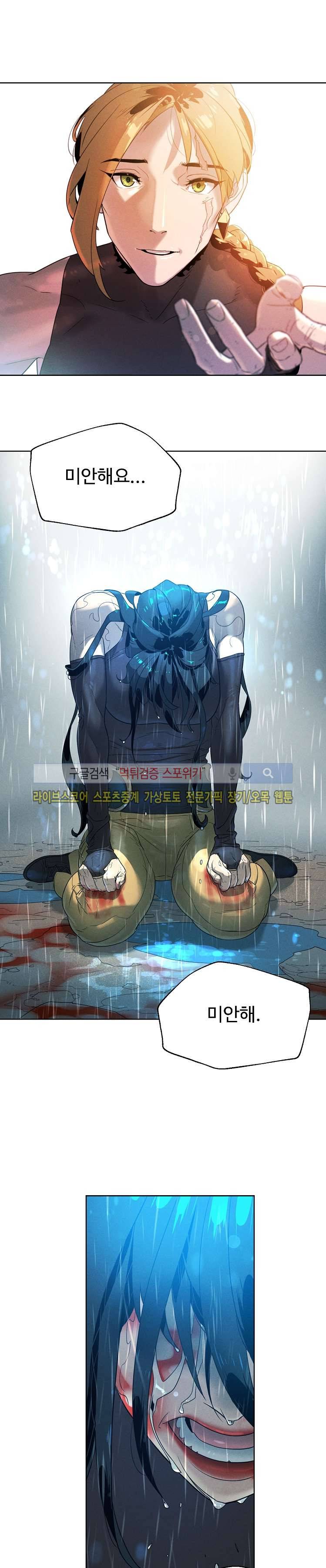 블레이드2 : THE RETURN OF EVIL 3화 13