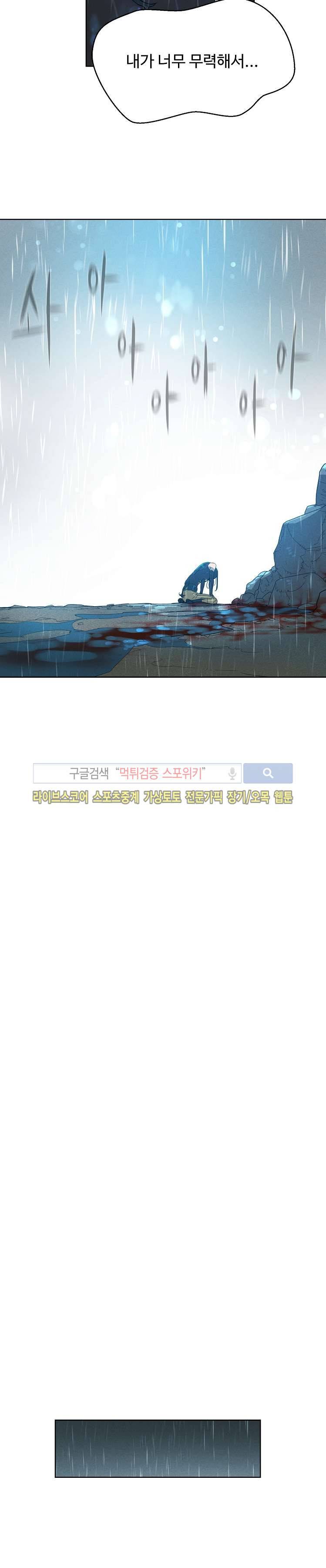 블레이드2 : THE RETURN OF EVIL 3화 14