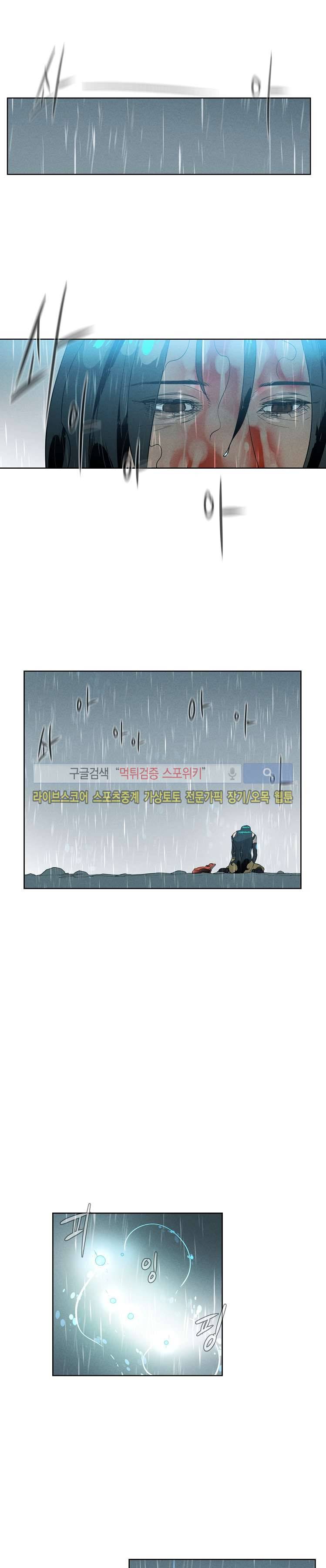 블레이드2 : THE RETURN OF EVIL 3화 15