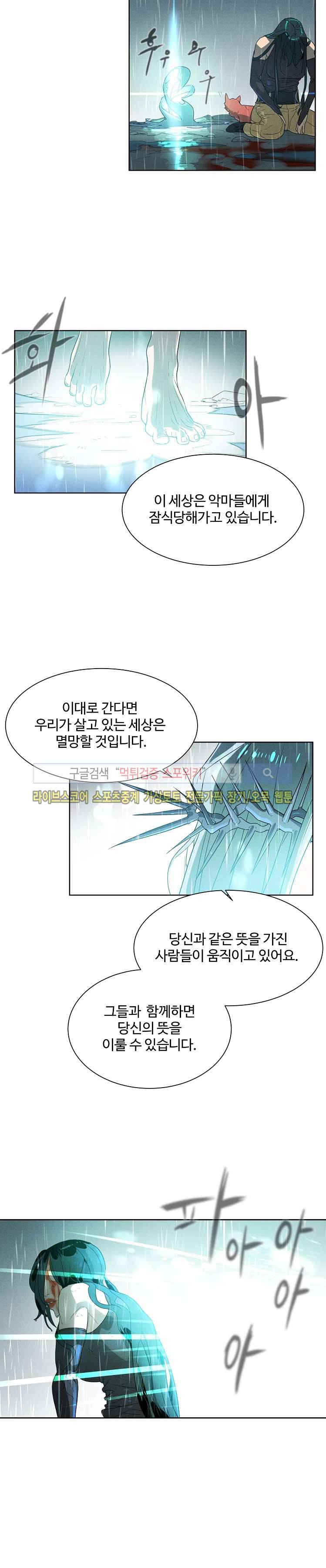 블레이드2 : THE RETURN OF EVIL 3화 16