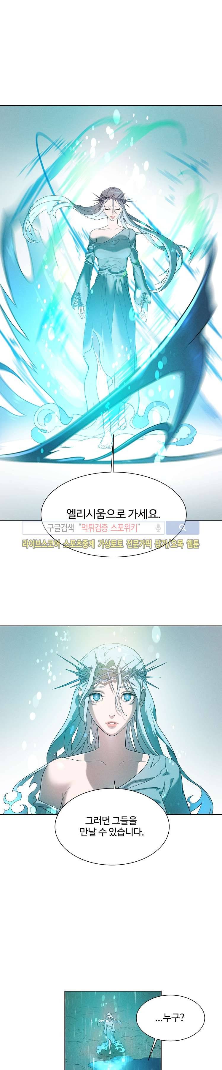 블레이드2 : THE RETURN OF EVIL 3화 17