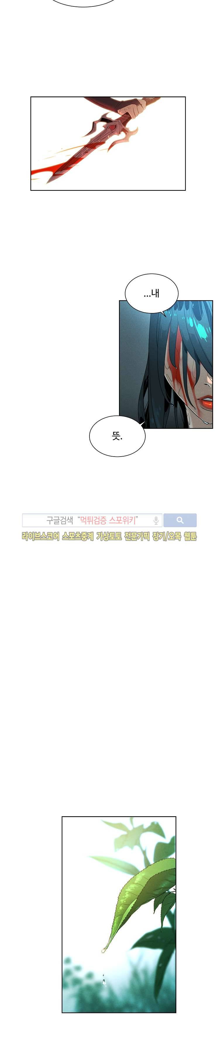 블레이드2 : THE RETURN OF EVIL 3화 19