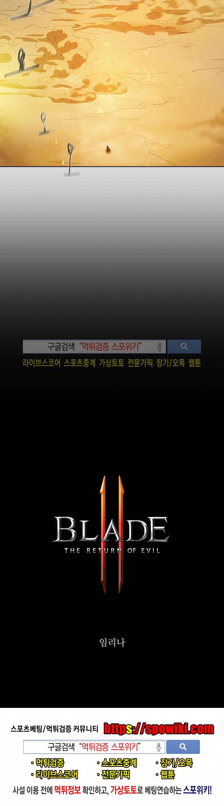 블레이드2 : THE RETURN OF EVIL 3화 23