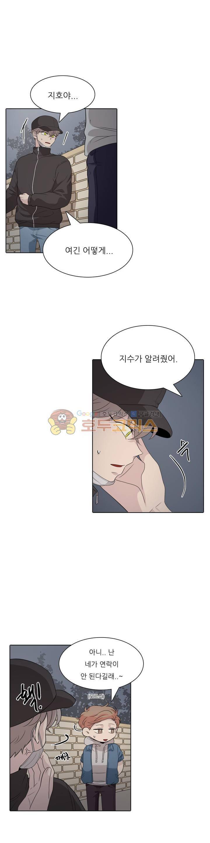 애정보이스 33화 1