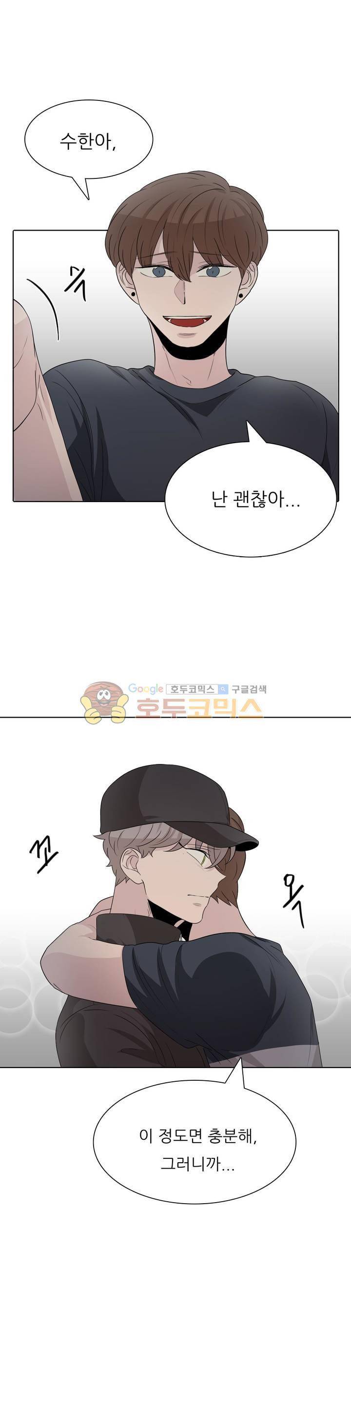 애정보이스 33화 2