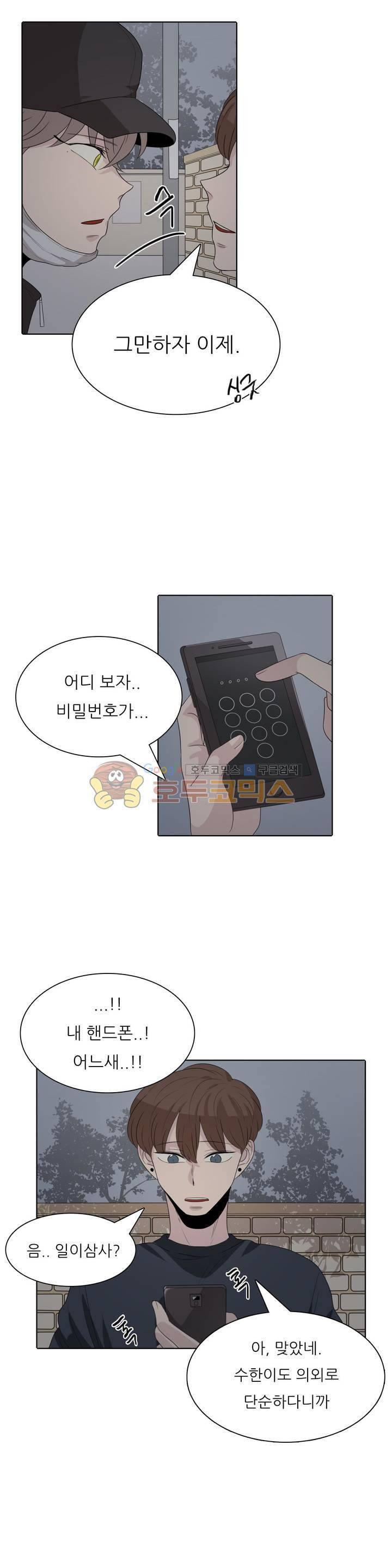 애정보이스 33화 3