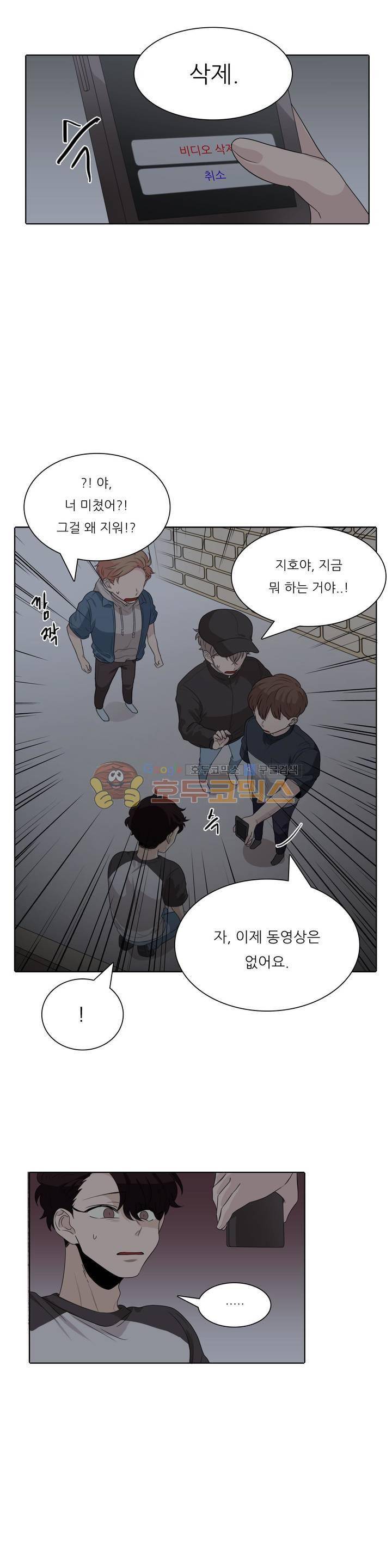 애정보이스 33화 4