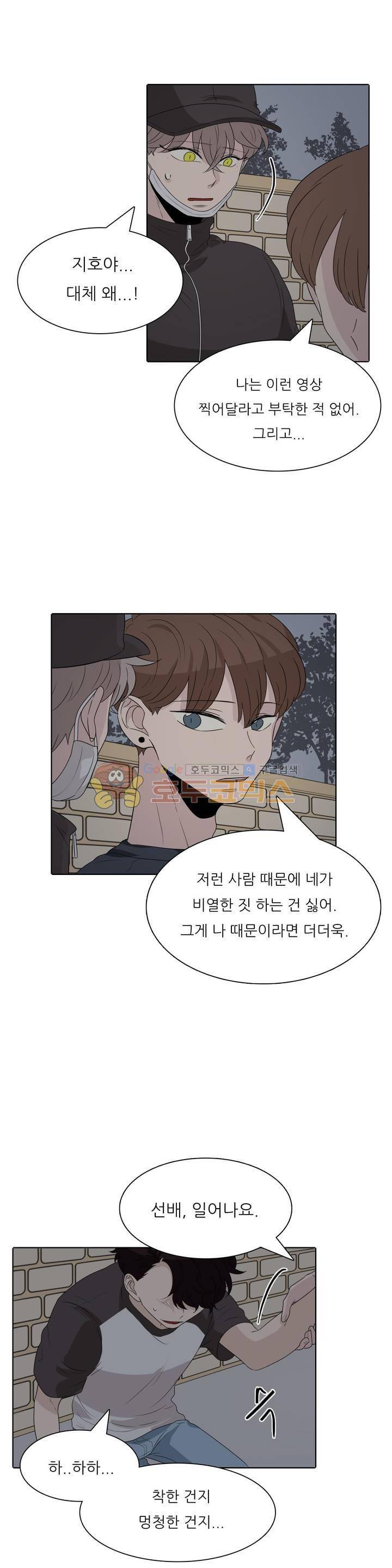 애정보이스 33화 5