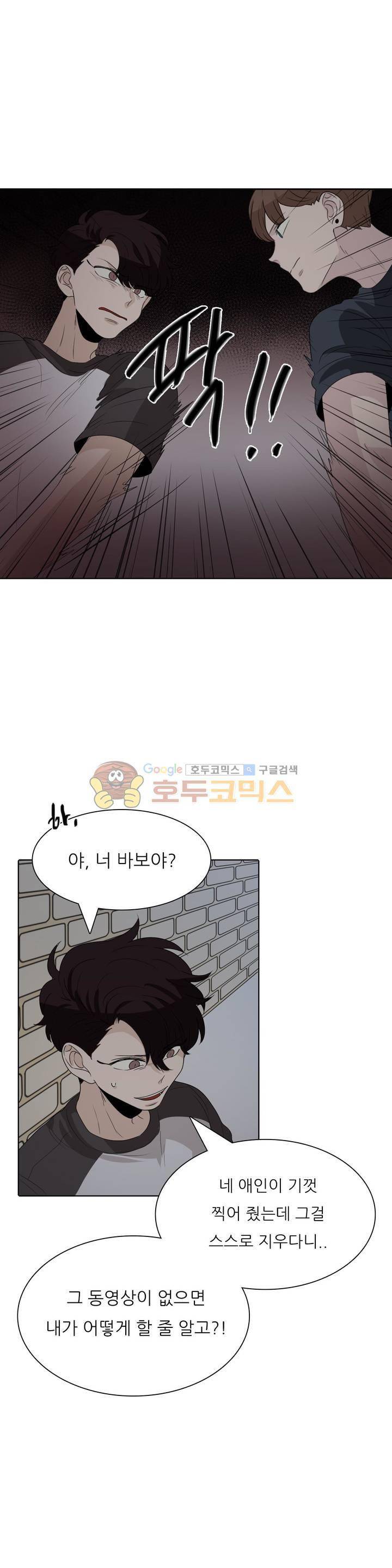 애정보이스 33화 6